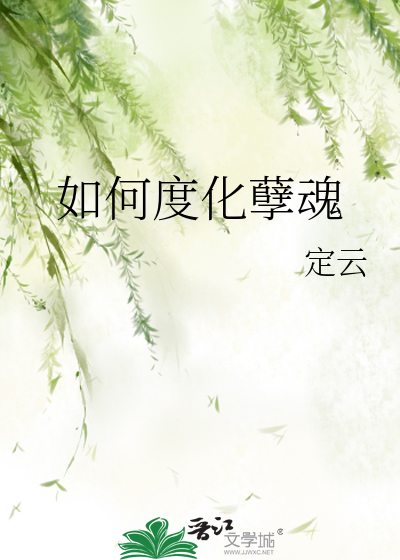 佛学如何化解孽缘