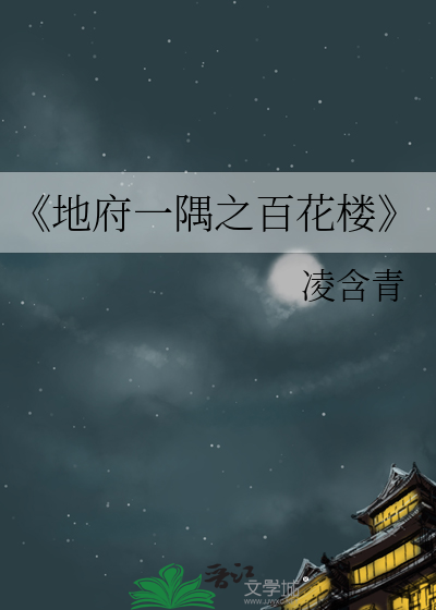 在线虐渣