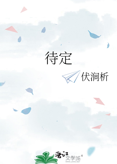 待定图片