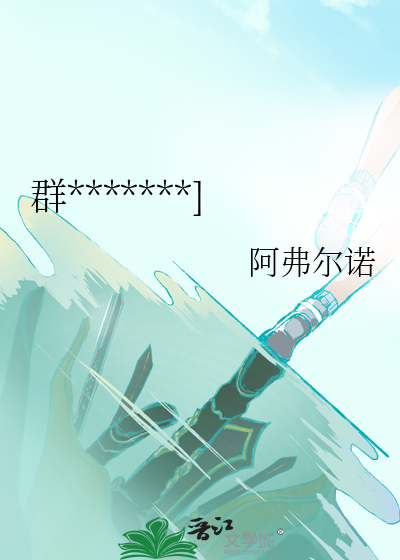 群星信息素