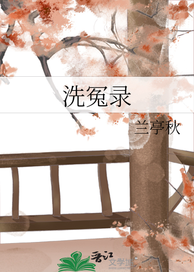 洗冤录宋慈最后跟谁在一起了