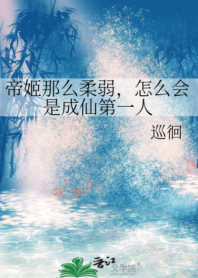 帝姬由来