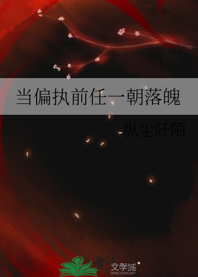 偏执前夫求放过