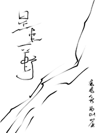 星垂平野阔是什么意思