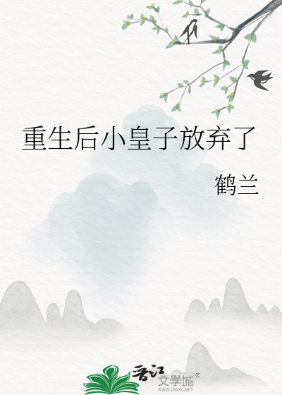 重生后小皇后拿了绿茶剧本全文阅读