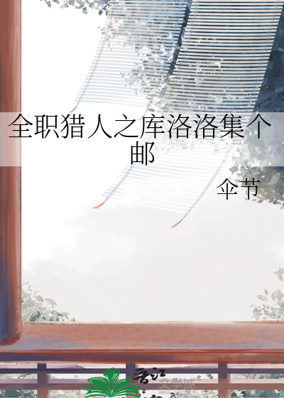 全职猎人库洛洛图片