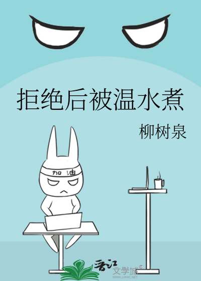 被拒绝后就消失了