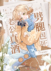 劈腿与死会原作