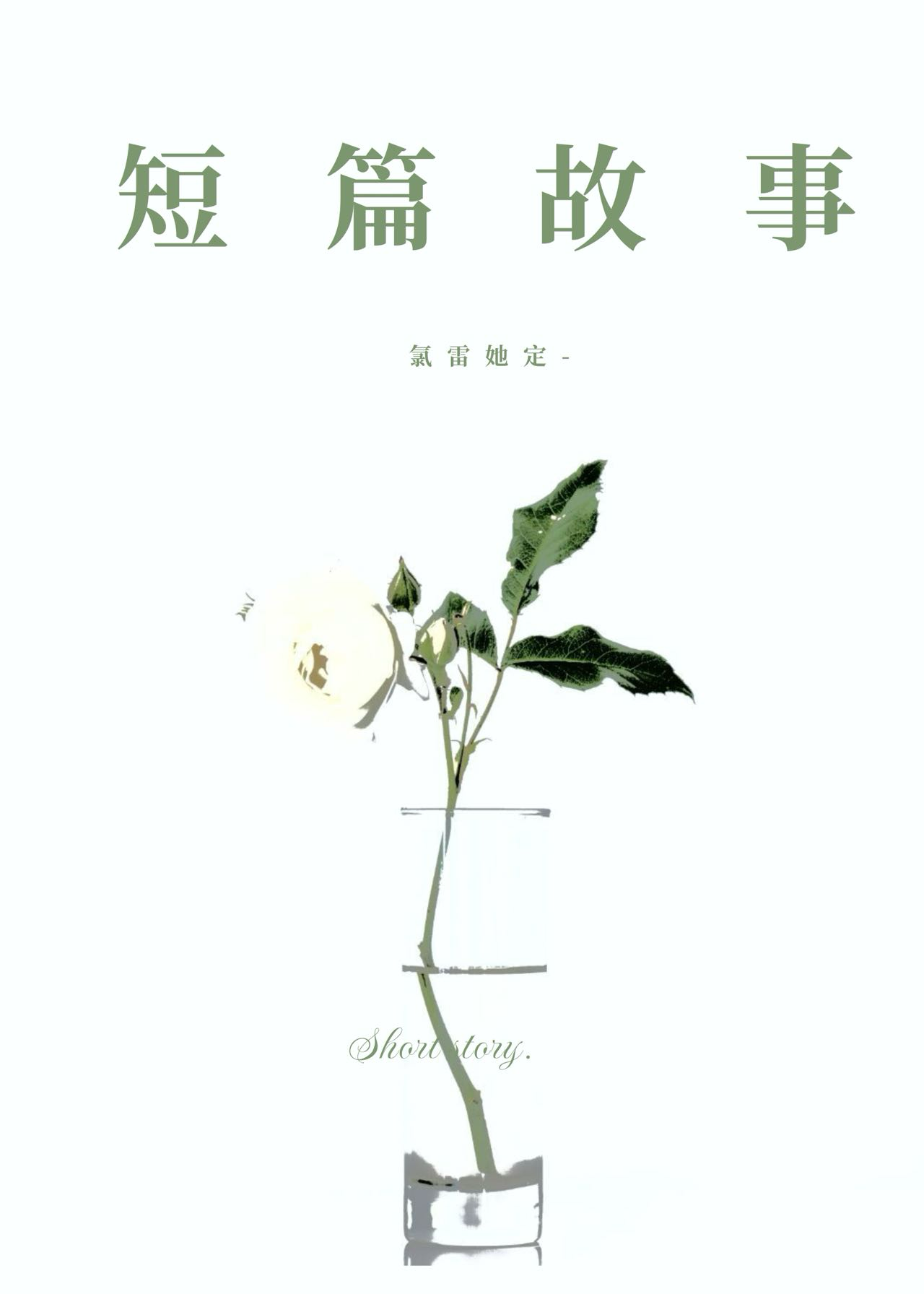 不期而遇的拼音