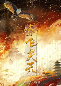 鸢飞戾天鱼跃于渊缘是褒义