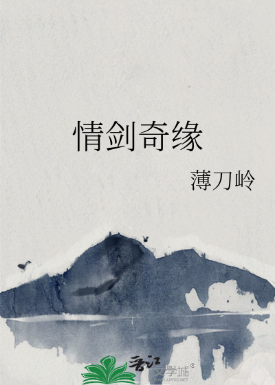 情剑奇缘手游官网入口下载最新版本
