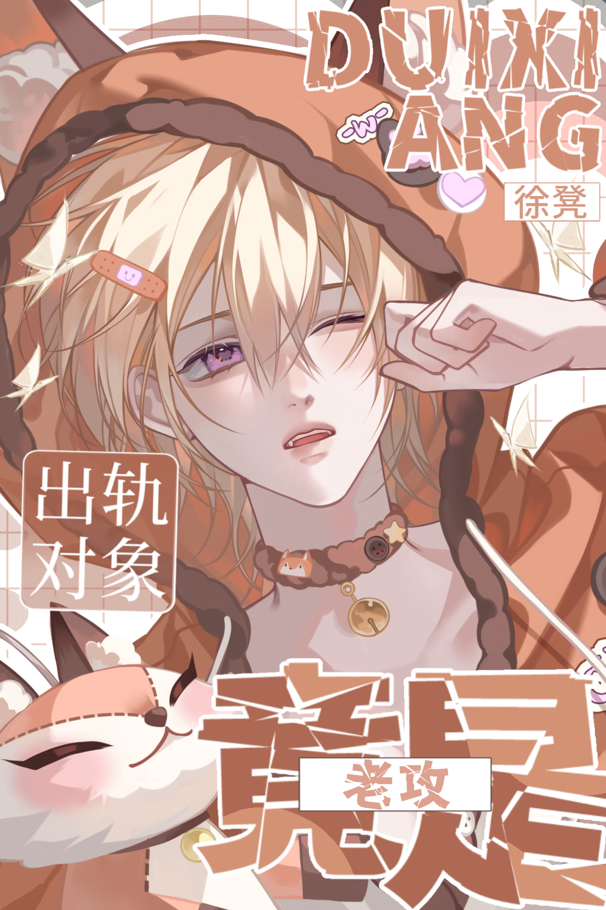 强制爱攻是军人