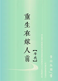 重生首富千金 小说