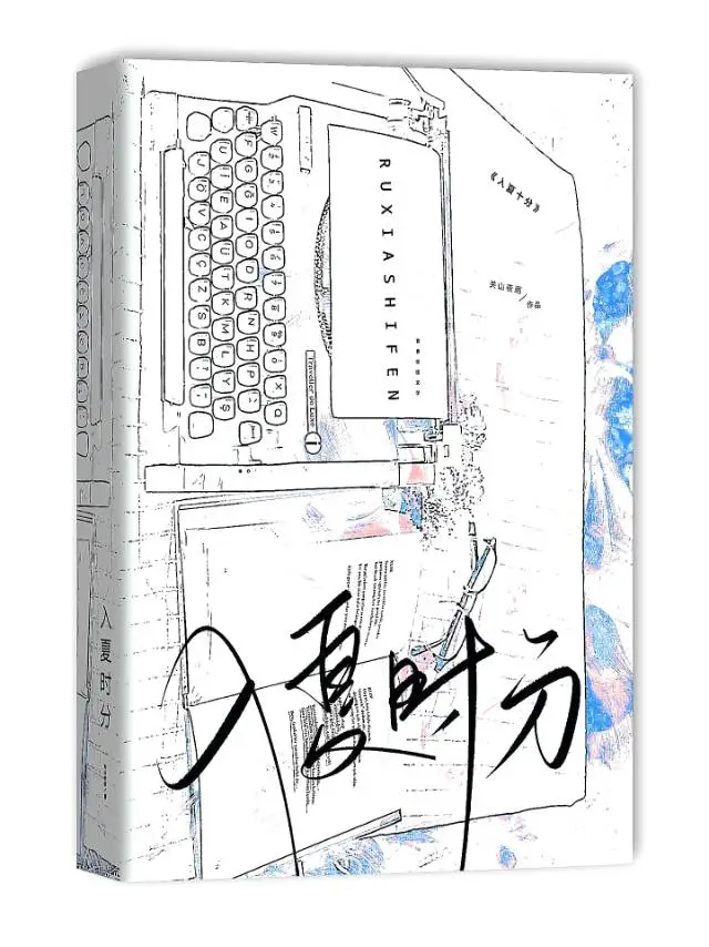 入夏时节 什么意思