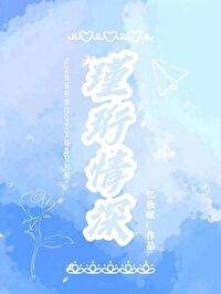 瑾珩这个名如何