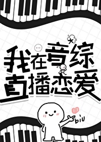 伯劳主唱穿回来后在线阅读