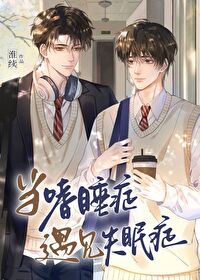 嗜睡症可以根治吗