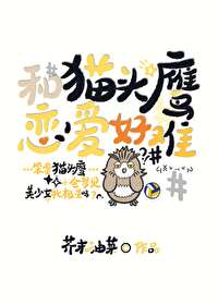 和猫头鹰长得很像的