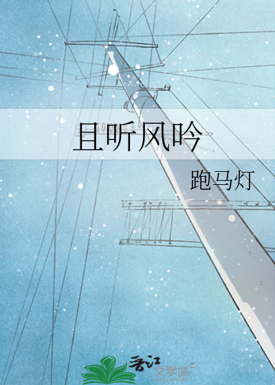 且听风吟下一句