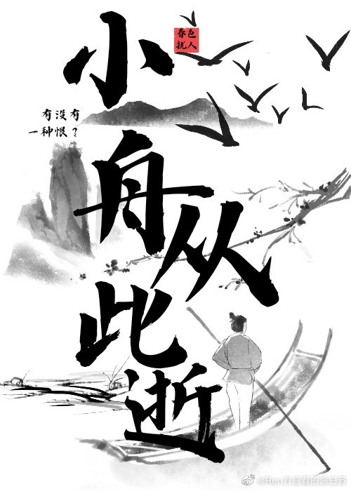 江海寄余生表达了什么情感