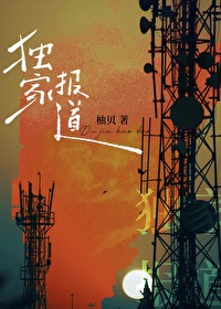 独家报道陈砚心