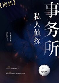 私人侦探社合法吗?