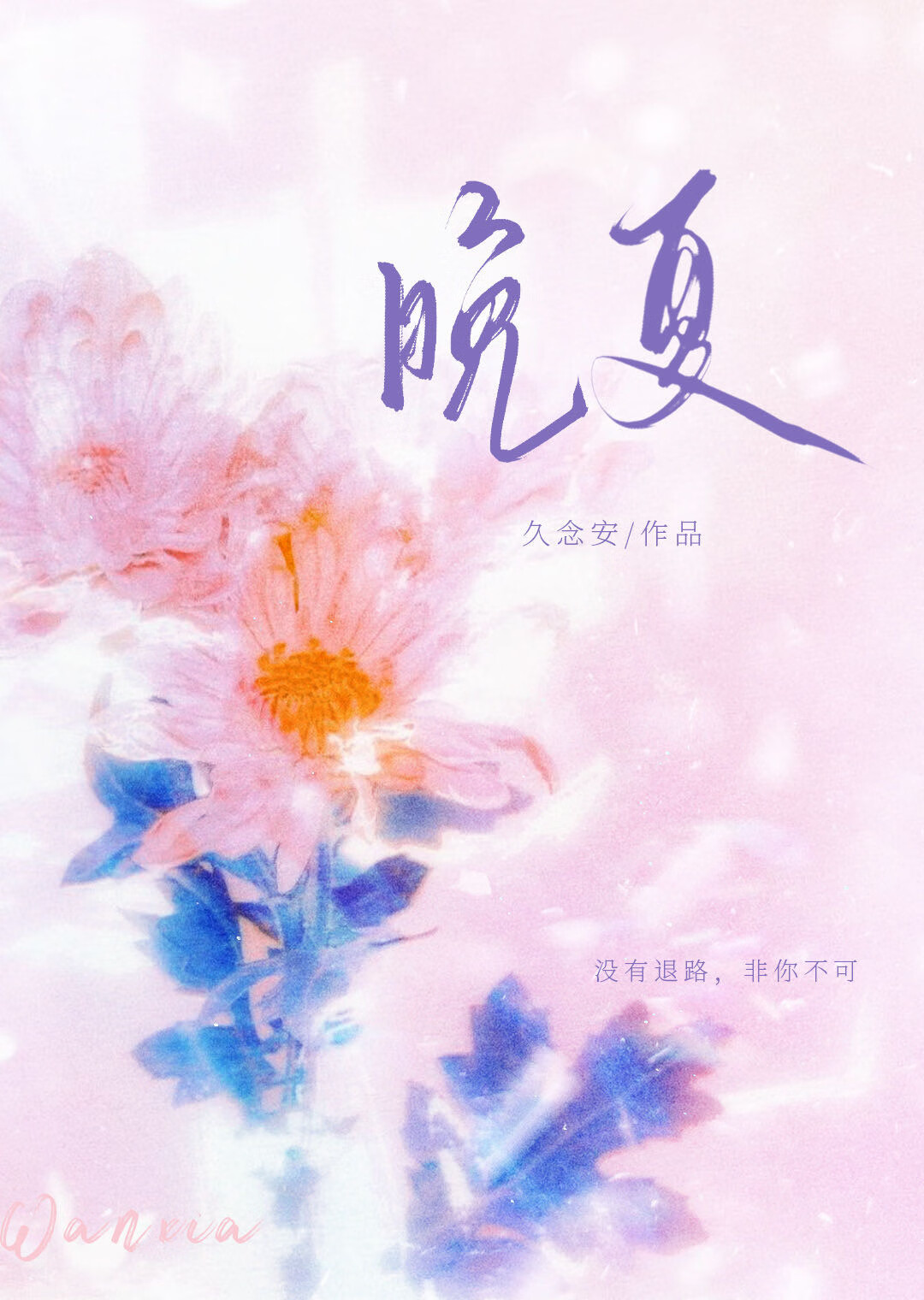 晚夏483.vt最新版本更新内容