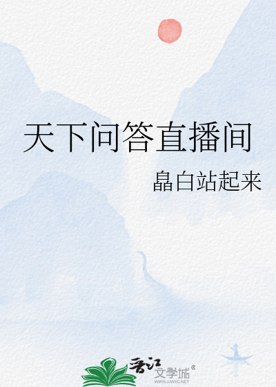 天下翡翠直播间在哪