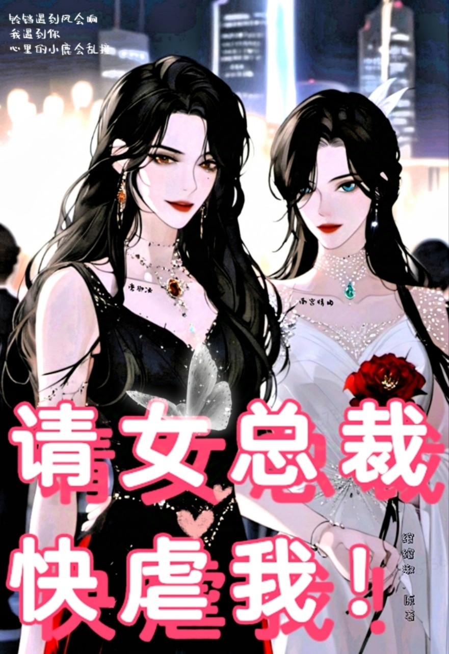 欲情故纵