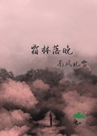 霜林是什么意思