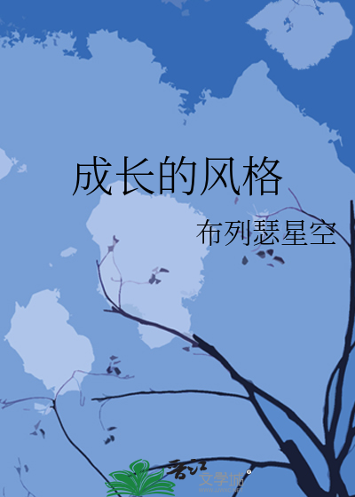 与成长有关的风俗是什么