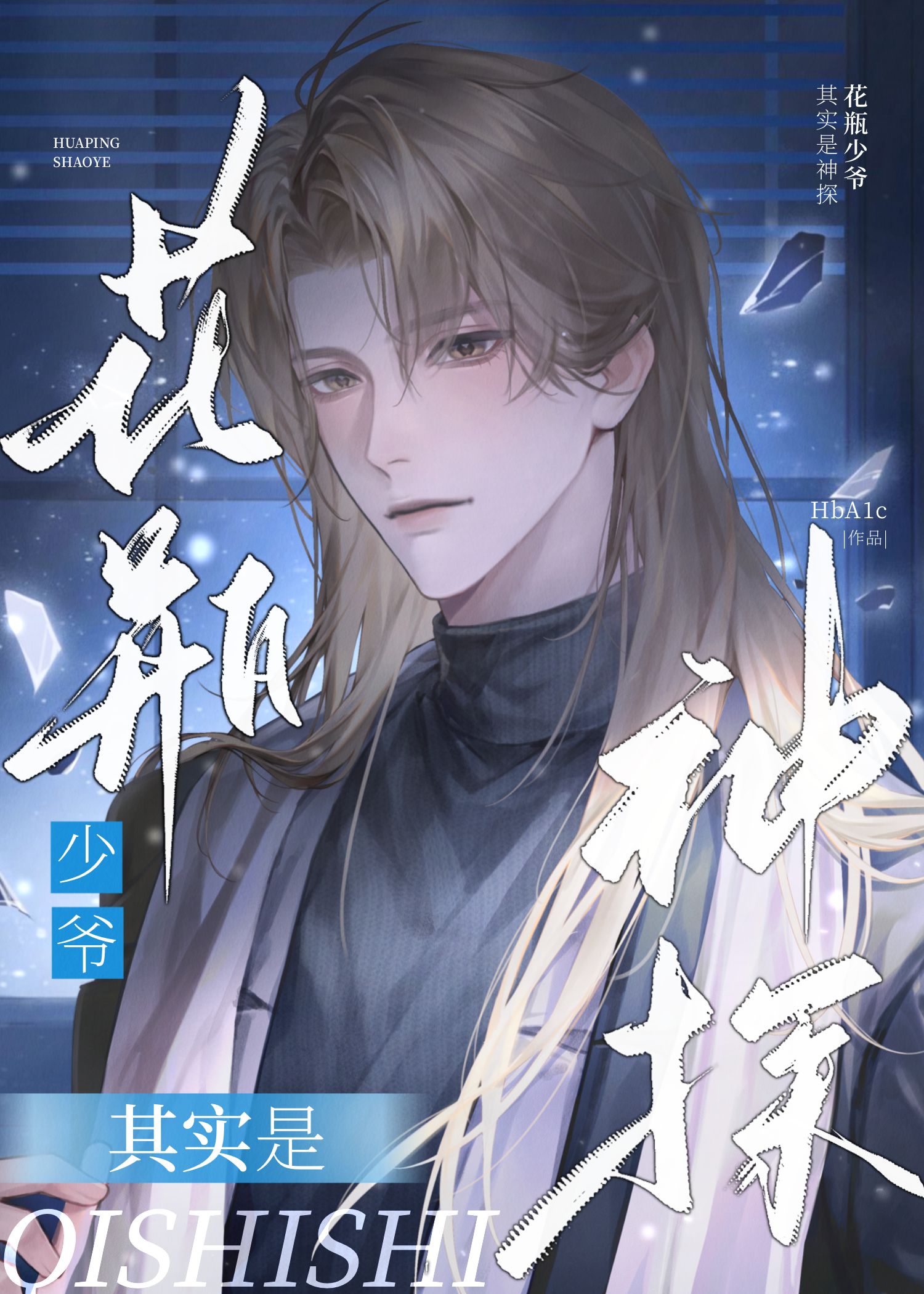 说你是花瓶是什么意思