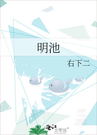 天津中医二附院雒明池