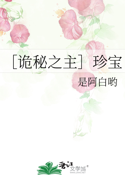 诡秘之主在哪个平台