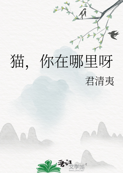 你在哪里