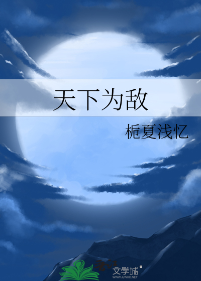 惟天下至仁为能以我之敌敌敌是故敌不敌而天下服