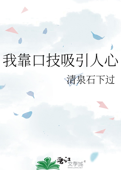 口头禅