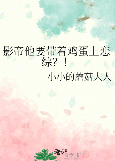 影帝他又带崽上班漫漫何其多