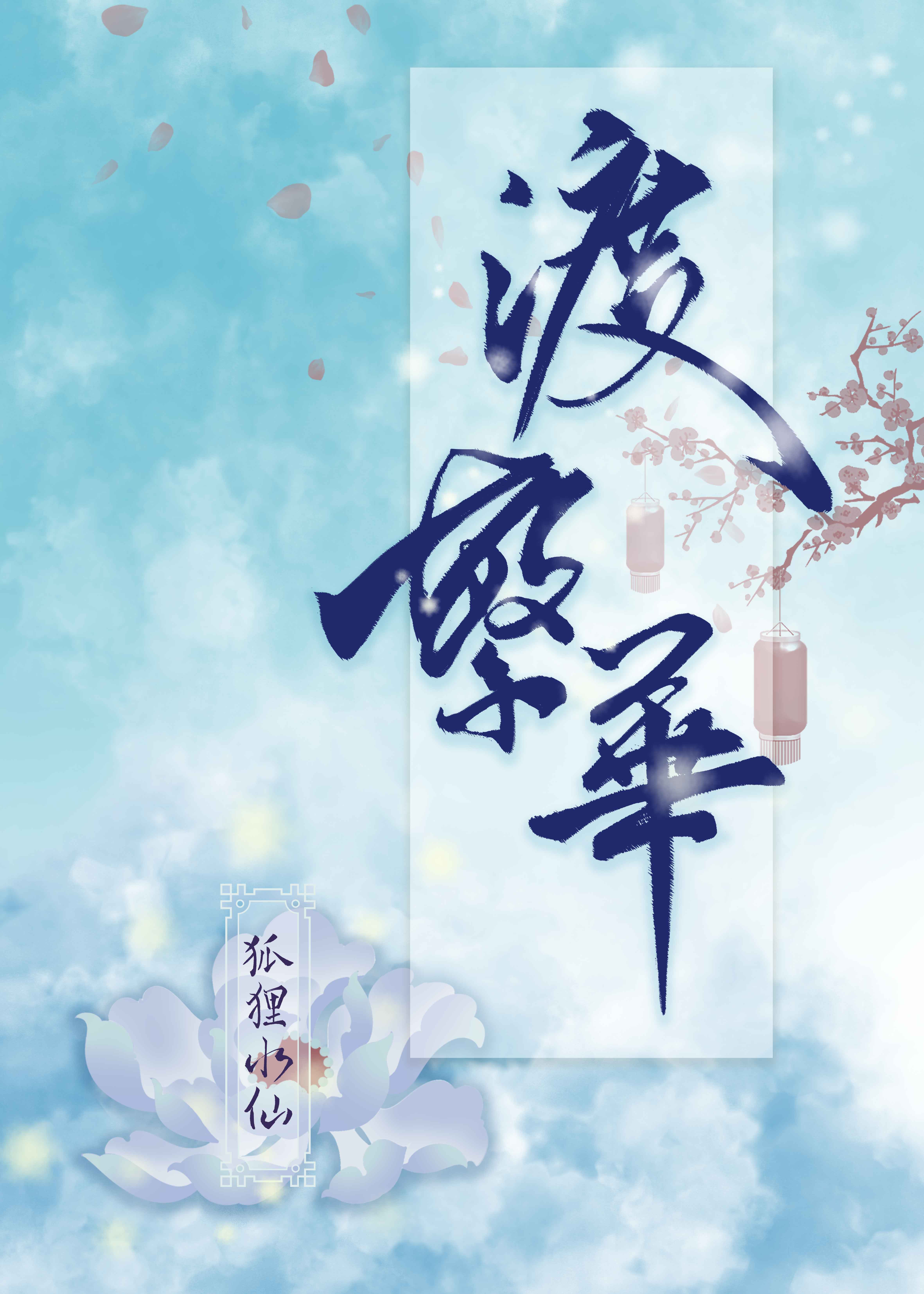 东风著意的意思