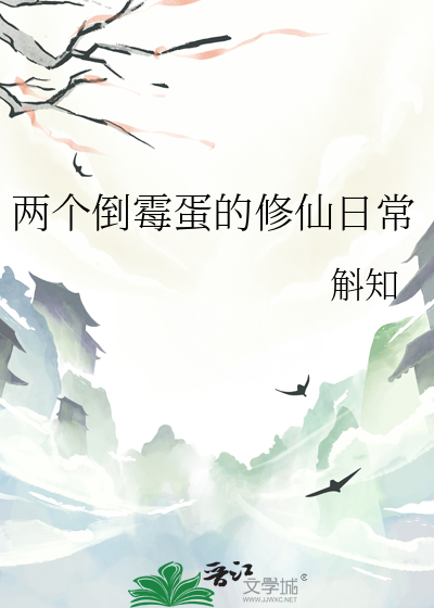 两个倒霉的人在一起会好运吗