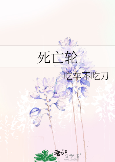 死亡轮盘赌下载安装