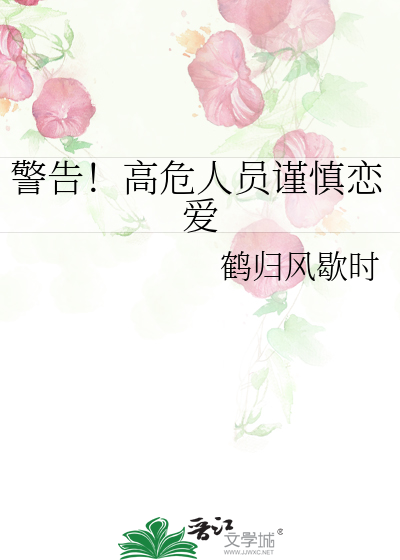 高危人群
