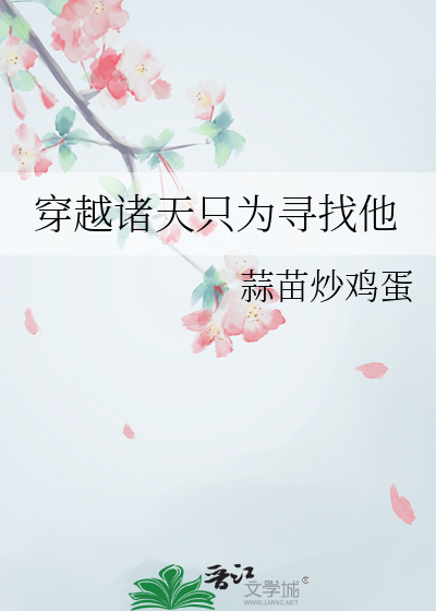 穿越诸天只有我