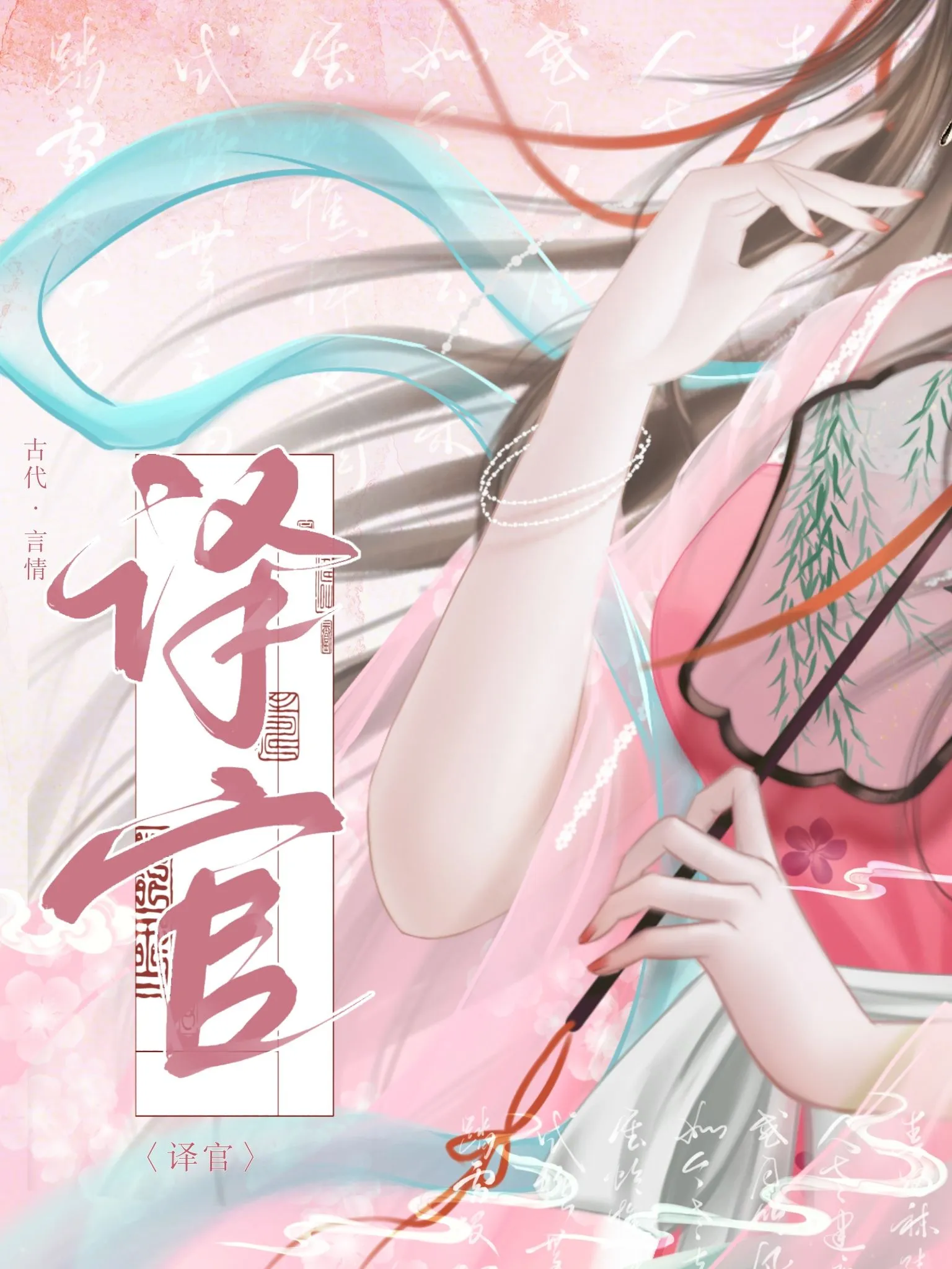 电视剧我们的翻译官