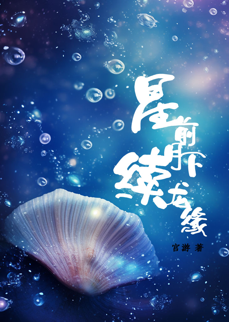 星前月下打一动物