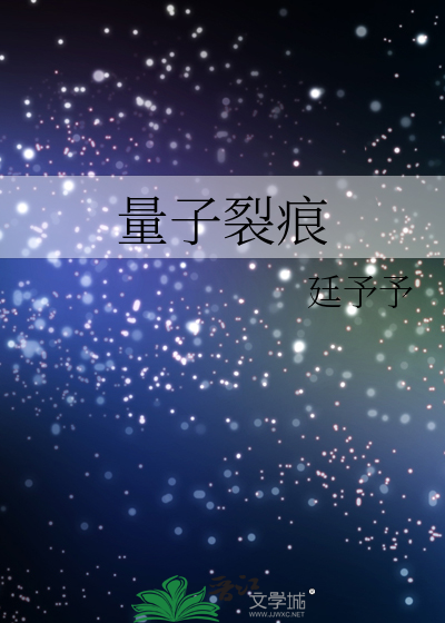 量子破碎 知乎
