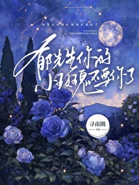 小说郁先生