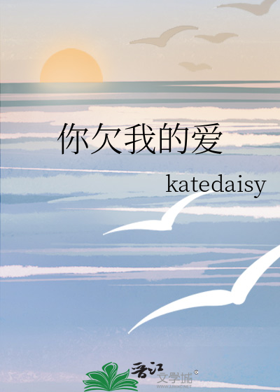 今生你欠我的幸福