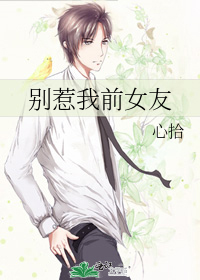 别惹我女儿