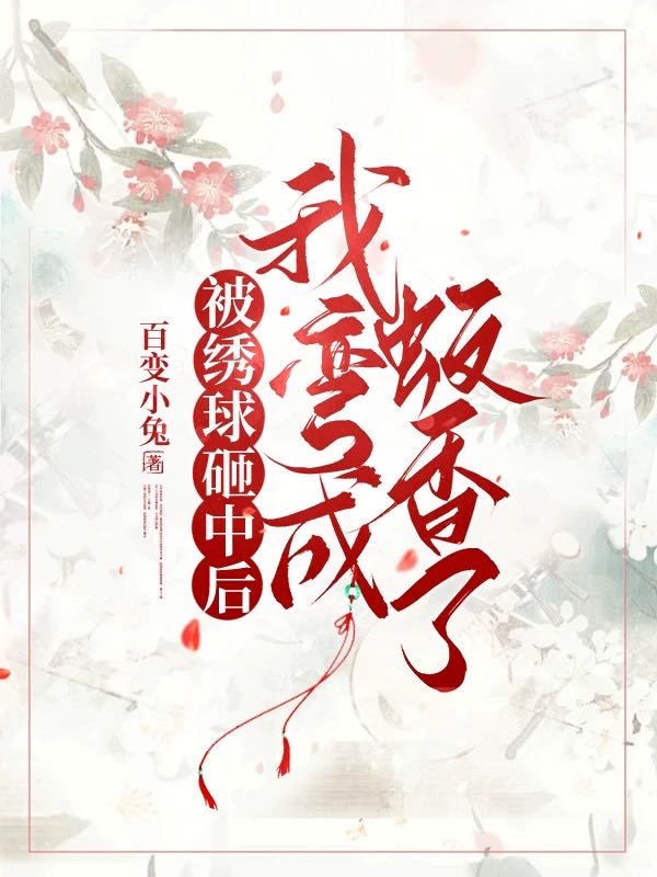 绣球出现被灼烧的感觉叶子黑掉